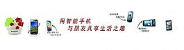 智能手機廣告展板圖片