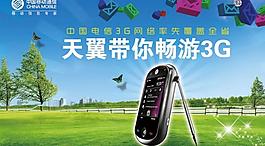 手機(jī)海報(bào)圖片