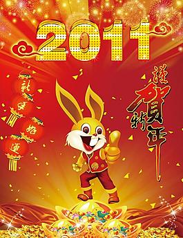2011新年包柱圖片