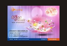 手機(jī)海報(bào)圖片