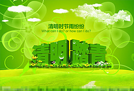 清明海報矢量素材