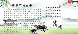 清明節(jié)素材下載
