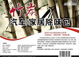 竹炭除味包說明說圖片