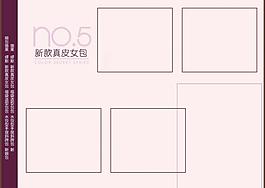 女包廣告包包促銷圖 私語圖片