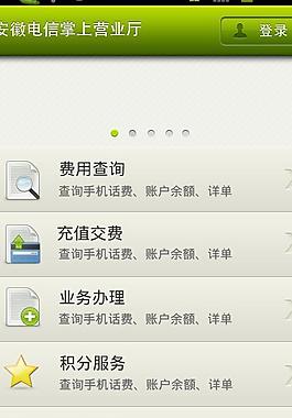 手機(jī)客戶端首頁圖片