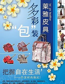 包店開業宣傳單圖片