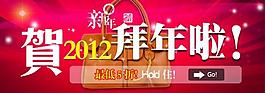 淘寶女包2012新年促銷圖片