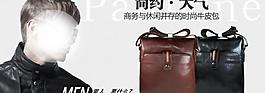 简约 大气 男包图片