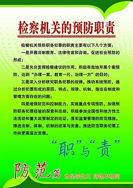 法律 展板圖片