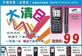 諾基亞手機(jī)海報圖片