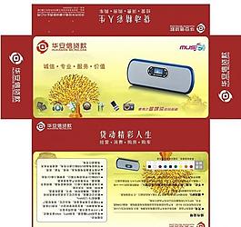 华安信贷款m19包装图片