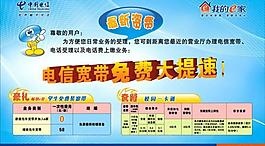 寬帶大提速圖片