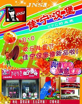 漢堡包圖片