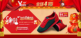 年貨節(jié)全屏促銷海報(bào)