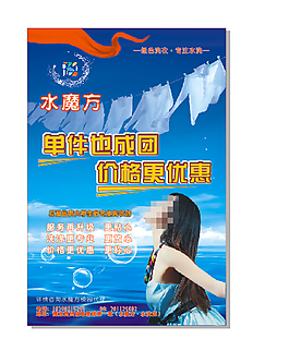 洗衣店彩页