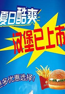 漢堡包圖片