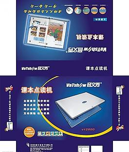 vt2800包裝盒菲林文件0914圖片