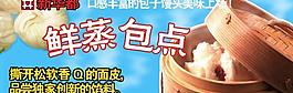 包點美食圖片