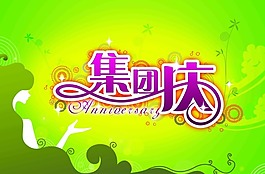 綠色卡片