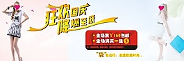 淘寶狂歡國慶包包