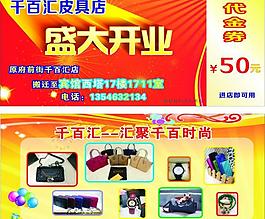 代金券圖片