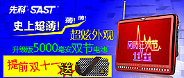 淘寶促銷海報