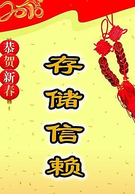 郵政新年包柱圖片