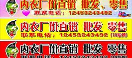內(nèi)衣圖片