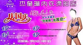 內(nèi)衣圖片