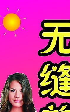 內(nèi)衣圖片