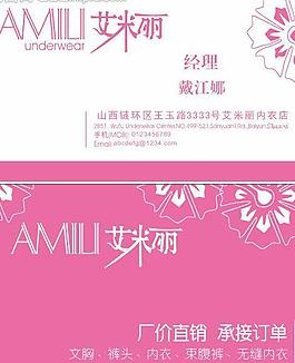 內(nèi)衣圖片
