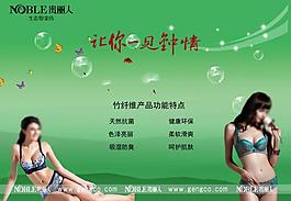 內(nèi)衣圖片