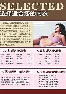 内衣图片