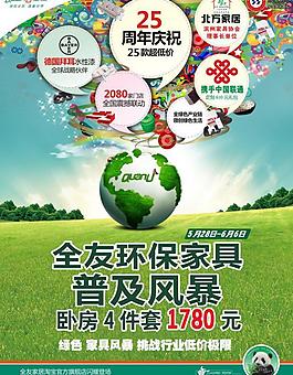 全友家具圖片