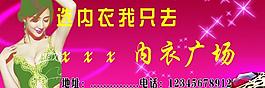 內(nèi)衣圖片