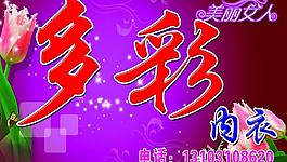 內(nèi)衣圖片