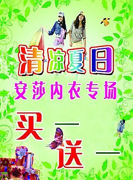 內衣圖片