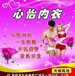 內(nèi)衣圖片