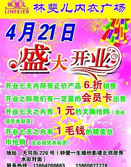 內(nèi)衣圖片