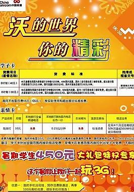 沃的世界 你的精彩圖片