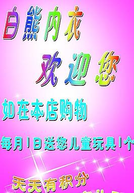 內衣圖片
