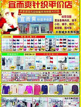 內(nèi)衣圖片