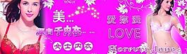 內(nèi)衣圖片