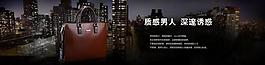 男包淘宝轮播图图片