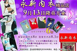 內(nèi)衣圖片