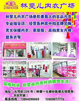 內(nèi)衣圖片