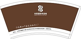 房地產(chǎn)紙杯