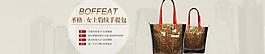 淘寶banner圖片