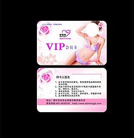 內(nèi)衣卡片圖片