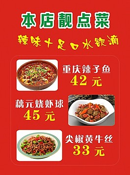 本店靚點菜